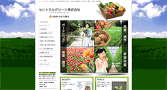 Desktop Screenshot of central-green.jp
