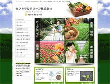 Tablet Screenshot of central-green.jp